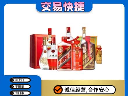 梧州岑溪市名酒回收酒水.jpg