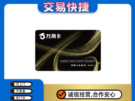 梧州岑溪市回收万商卡