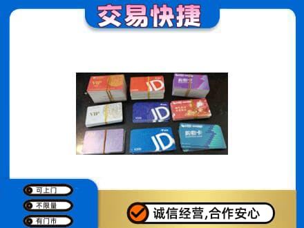 梧州岑溪市回收超市卡