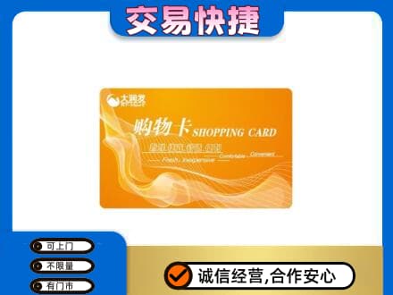 梧州岑溪市上门回收大润发超市卡