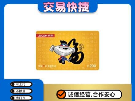 梧州岑溪市回收京东E卡