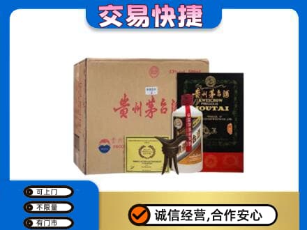 梧州岑溪市回收珍品茅台酒